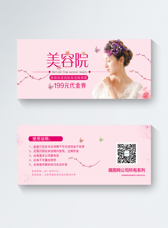 Beauty salon voucher template image_picture free download 400260032 ...