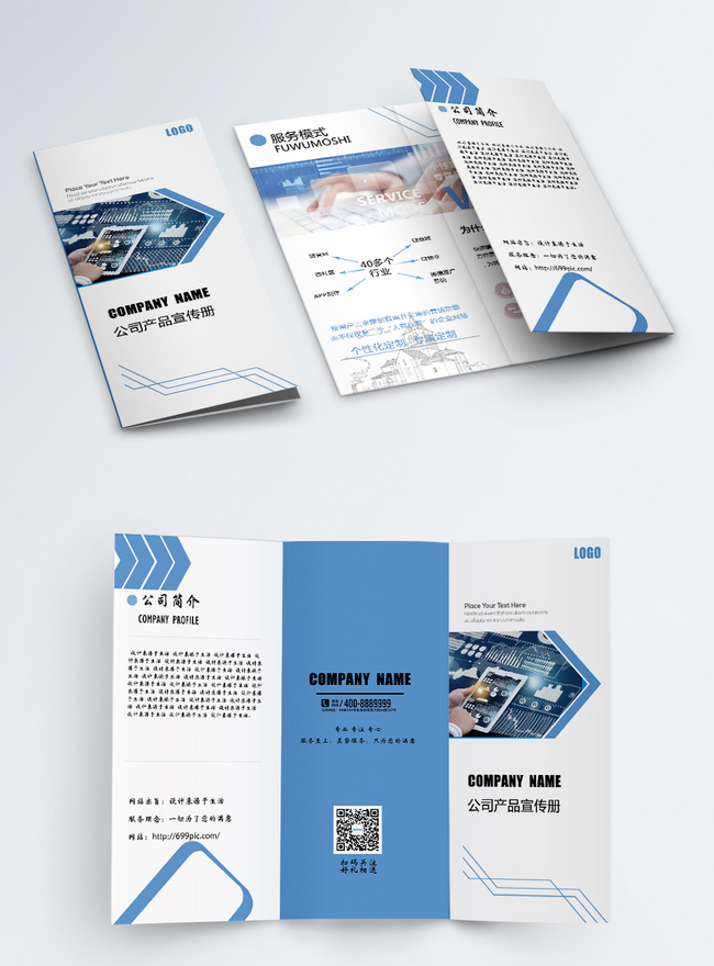 Company product brochure template image_picture free download 400286631 ...