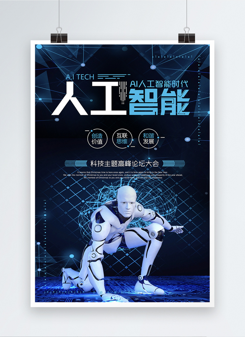 Artificial intelligence technology posters template image_picture free ...